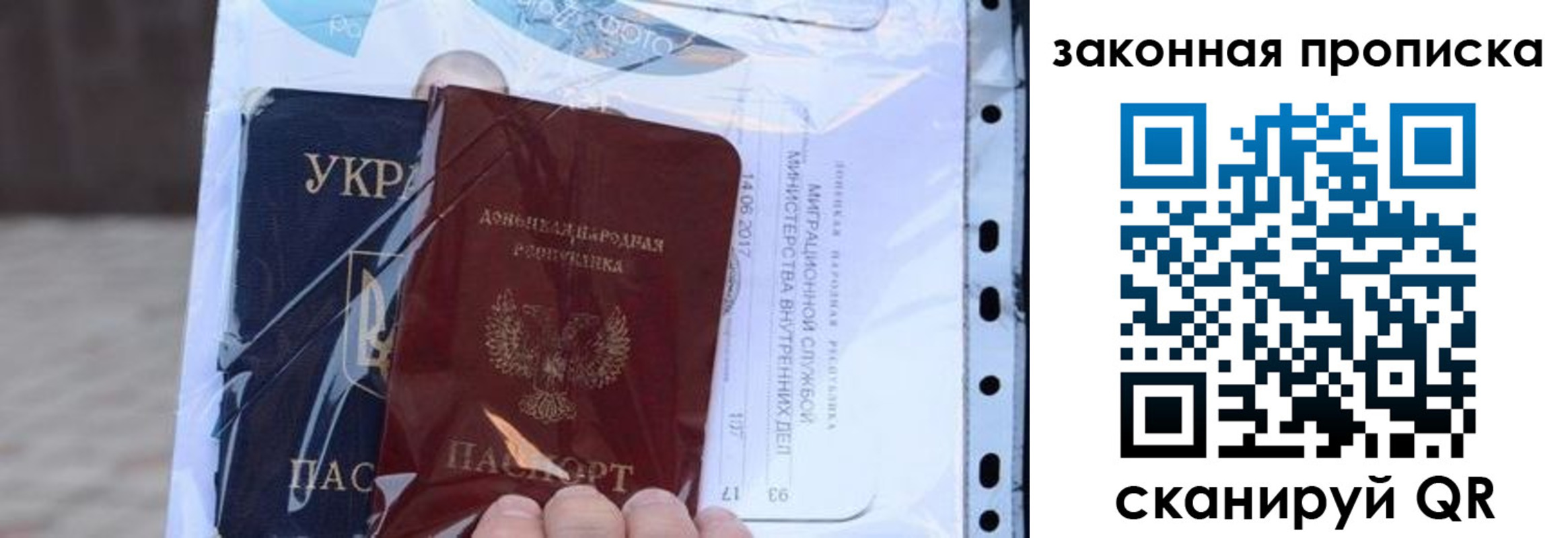 прописка для школы в Кургане