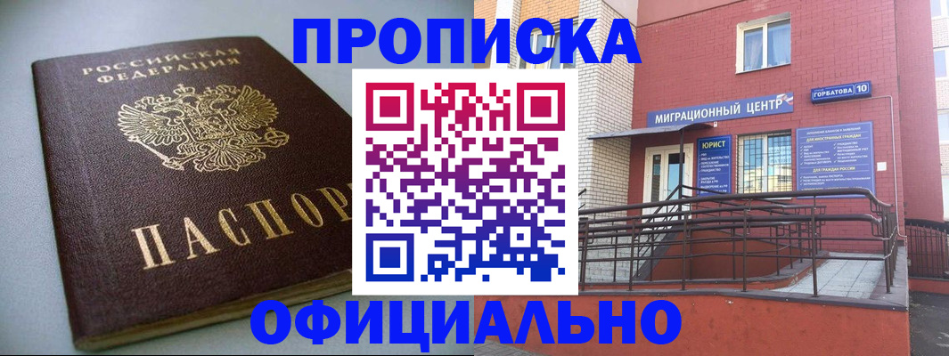 временная регистрация поиск в Кургане